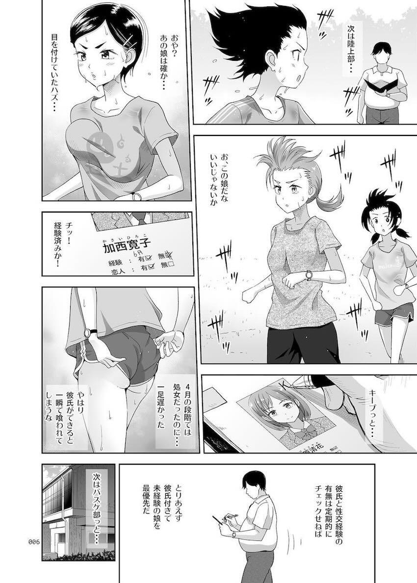 【3】正しく学んで楽しく性交！生徒たちの無垢マンコに指導ザーメンたっぷり生中出し！ <> 005