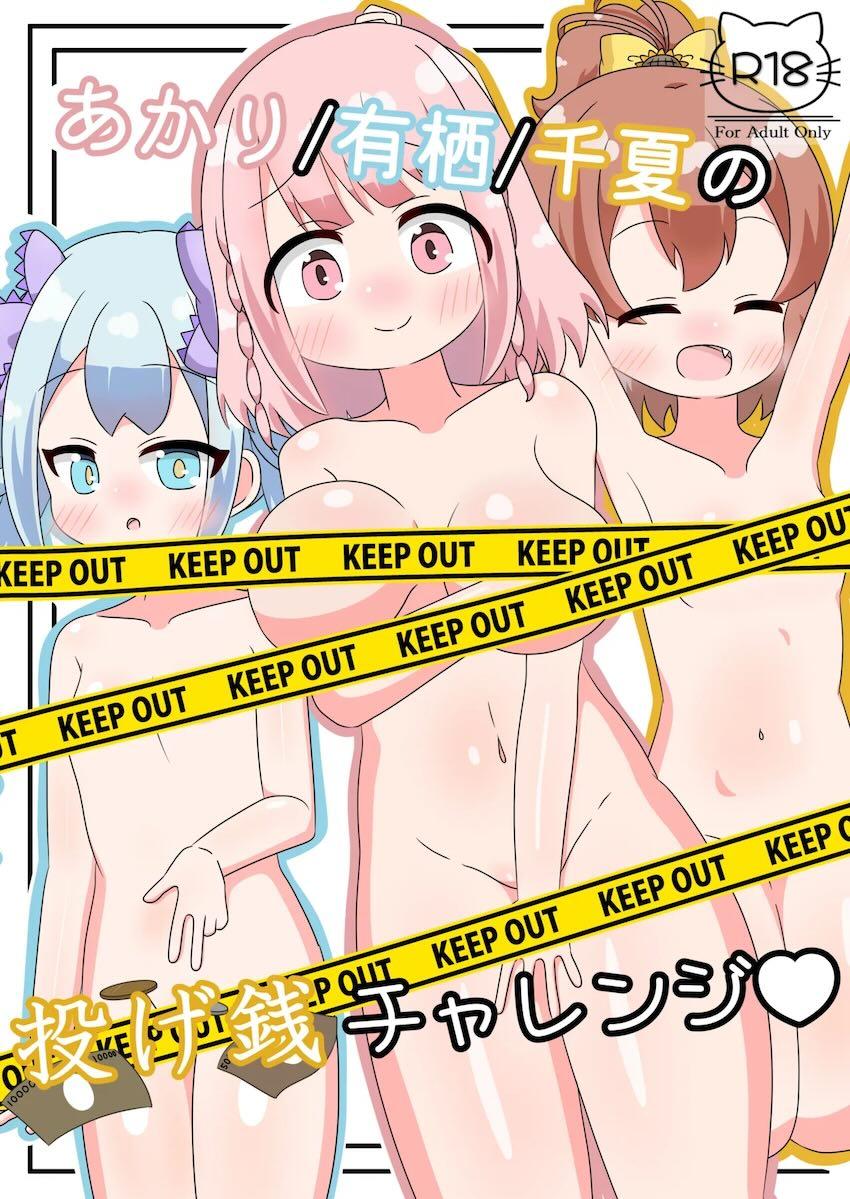 エロ生配信でお金稼ぎする3人の女の子たち <> 1