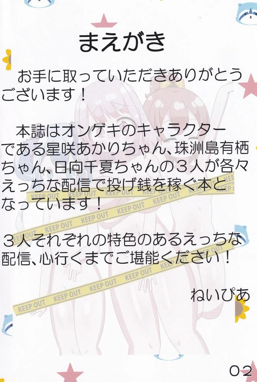 エロ生配信でお金稼ぎする3人の女の子たち <> 003