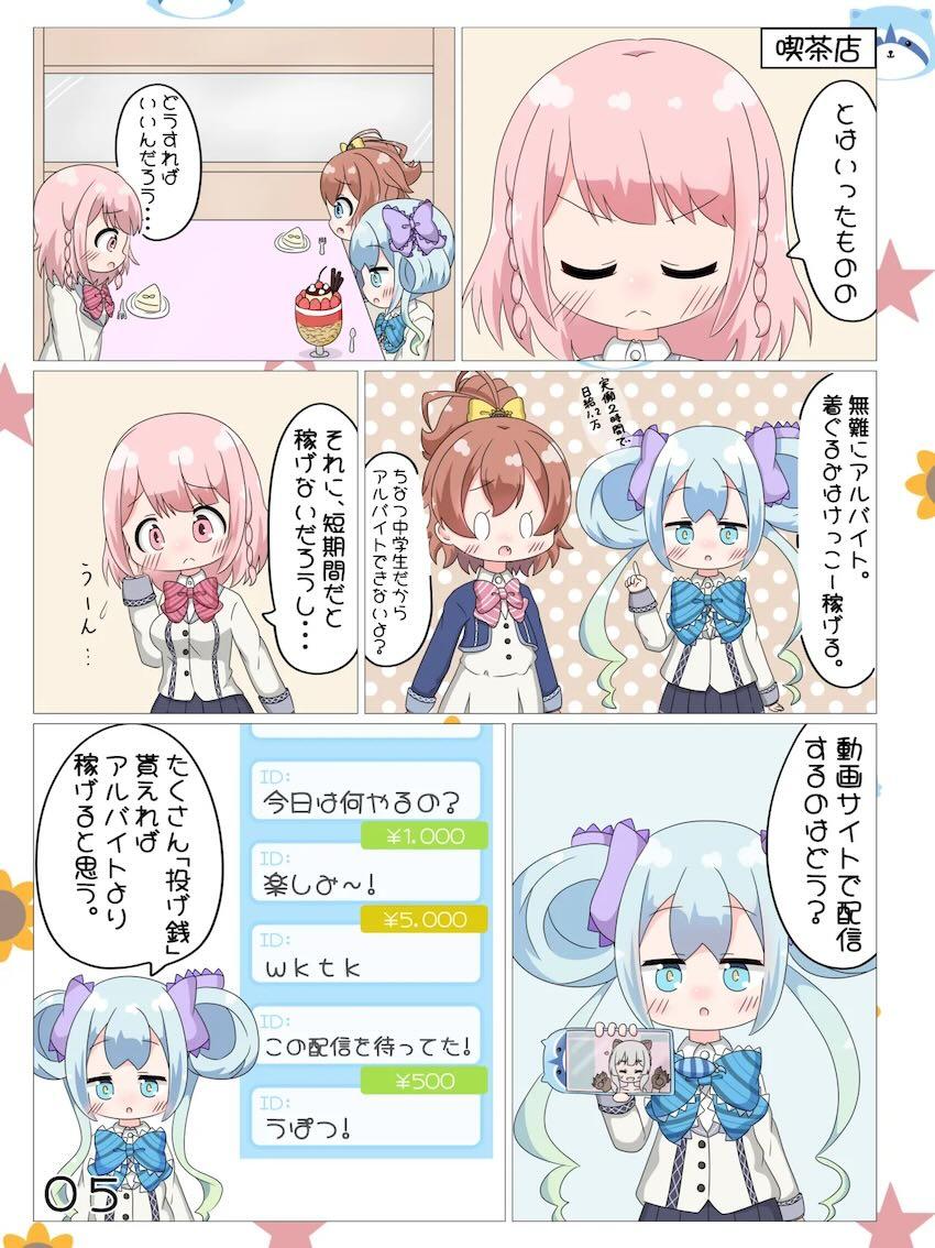 エロ生配信でお金稼ぎする3人の女の子たち <> 006