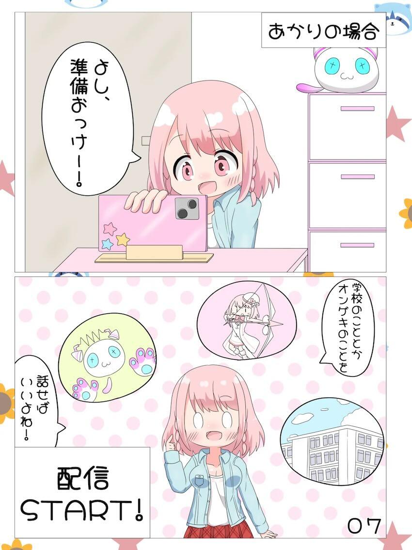 エロ生配信でお金稼ぎする3人の女の子たち <> 008