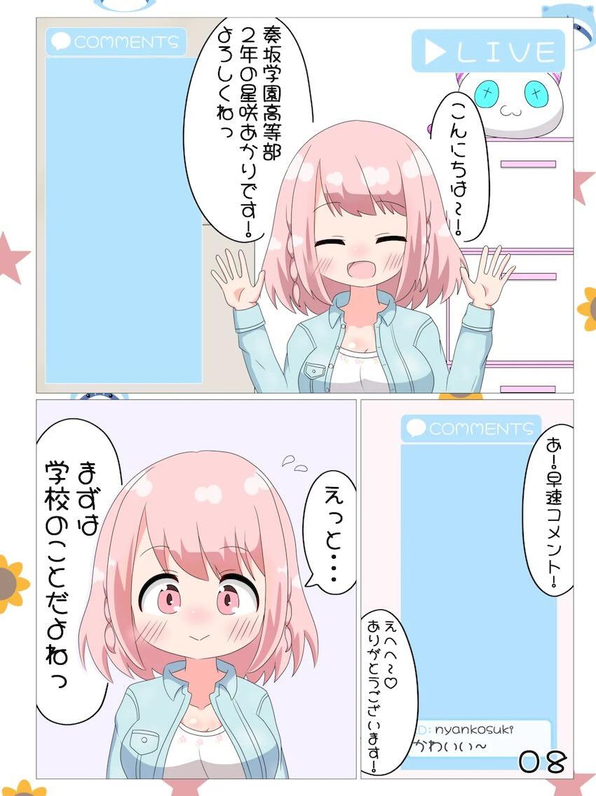 エロ生配信でお金稼ぎする3人の女の子たち <> 009