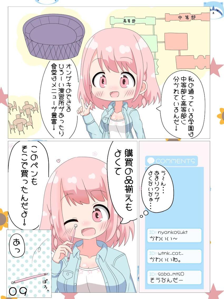 エロ生配信でお金稼ぎする3人の女の子たち <> 010