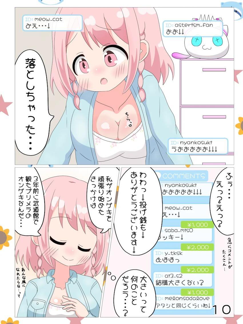 エロ生配信でお金稼ぎする3人の女の子たち <> 011