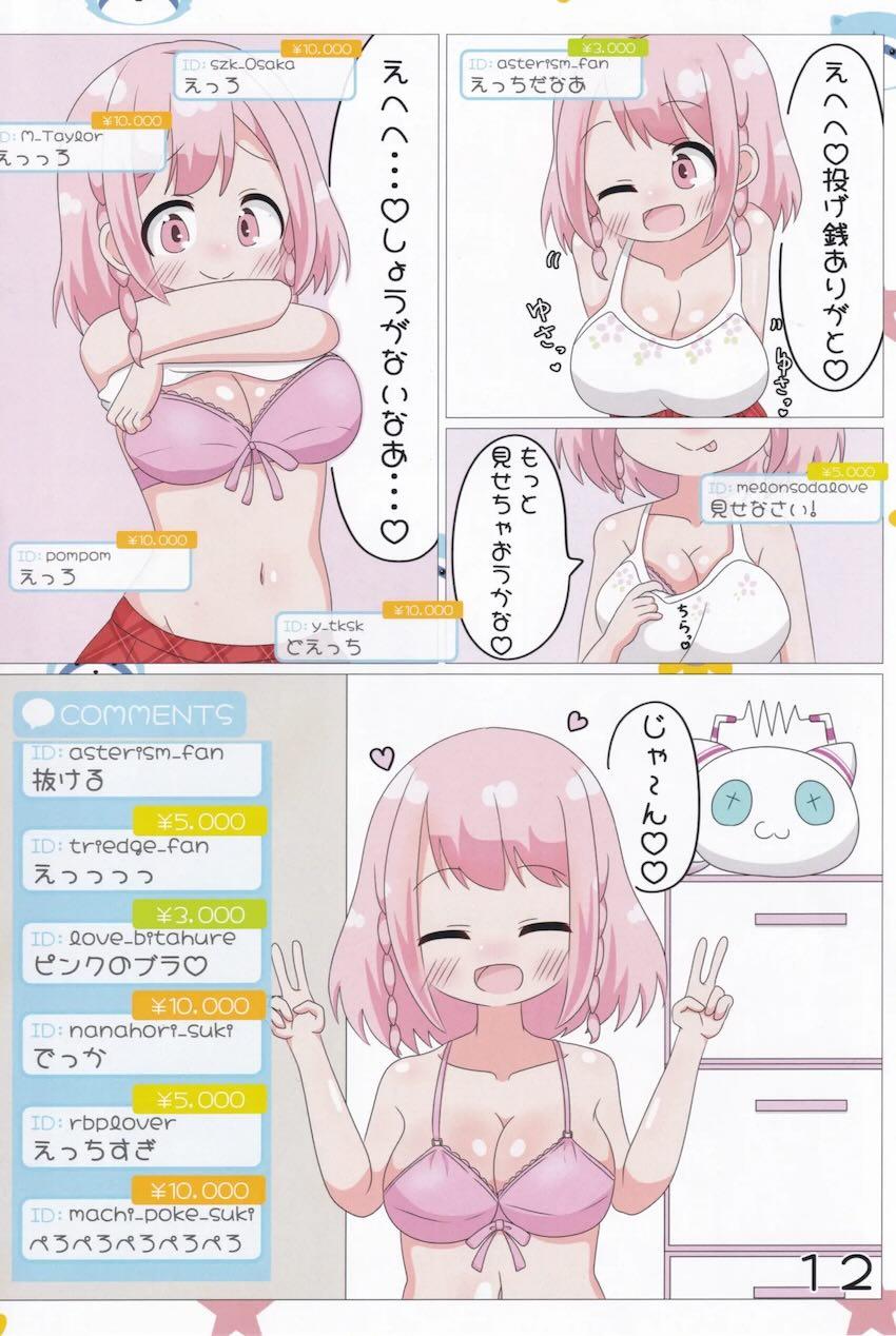 エロ生配信でお金稼ぎする3人の女の子たち <> 013