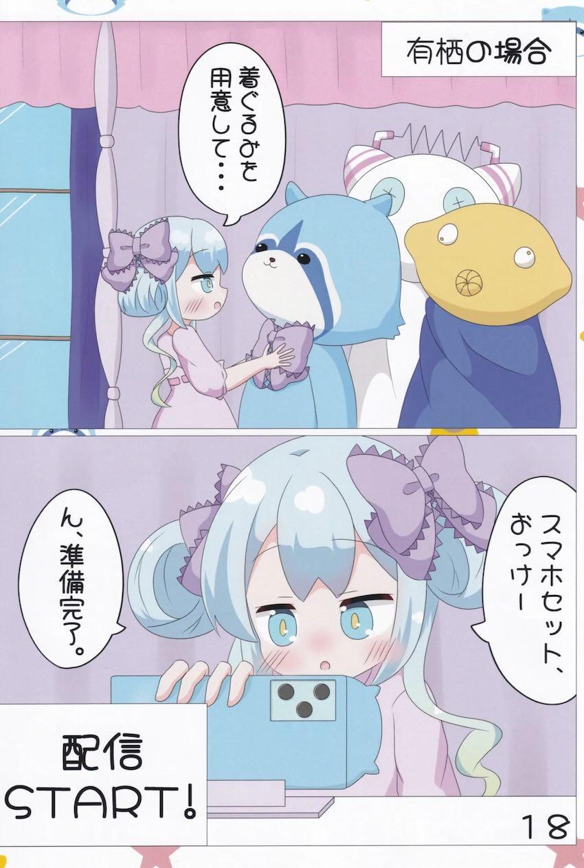 エロ生配信でお金稼ぎする3人の女の子たち <> 019