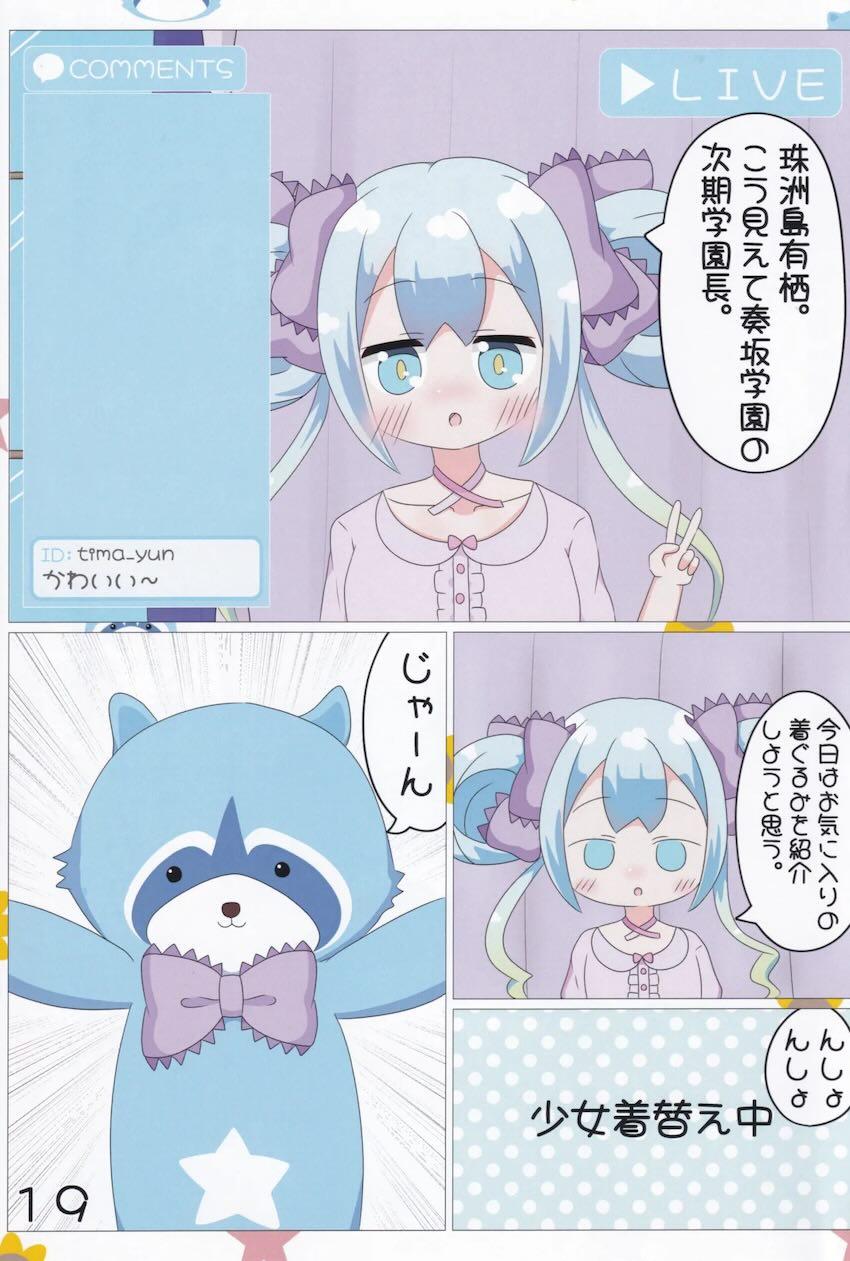 エロ生配信でお金稼ぎする3人の女の子たち <> 020