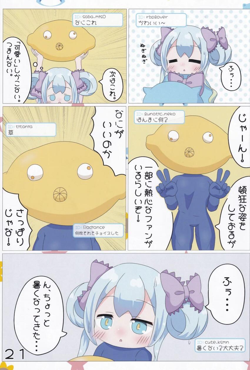 エロ生配信でお金稼ぎする3人の女の子たち <> 022