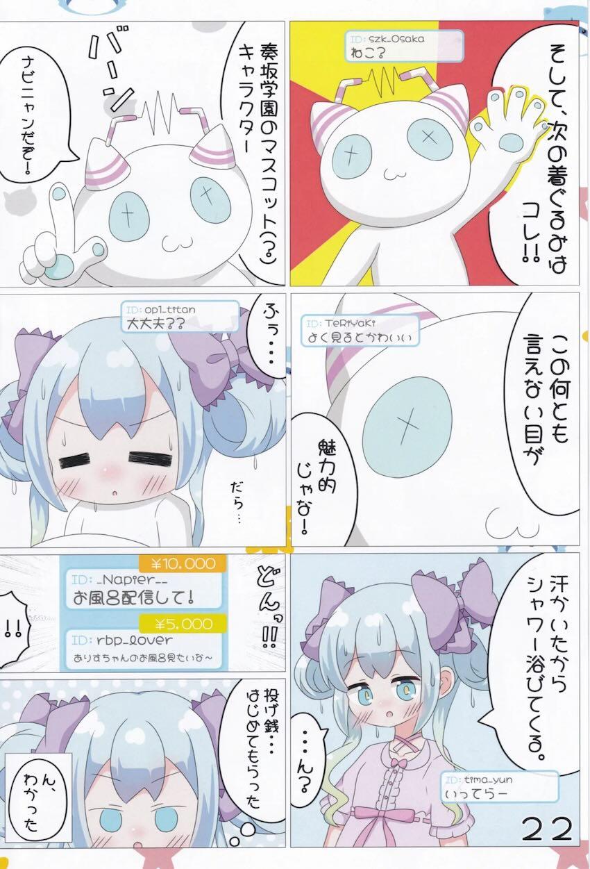 エロ生配信でお金稼ぎする3人の女の子たち <> 023