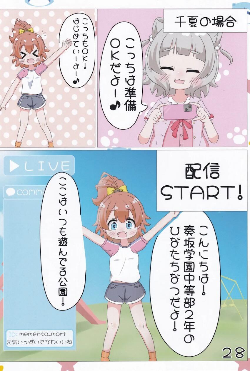 エロ生配信でお金稼ぎする3人の女の子たち <> 029