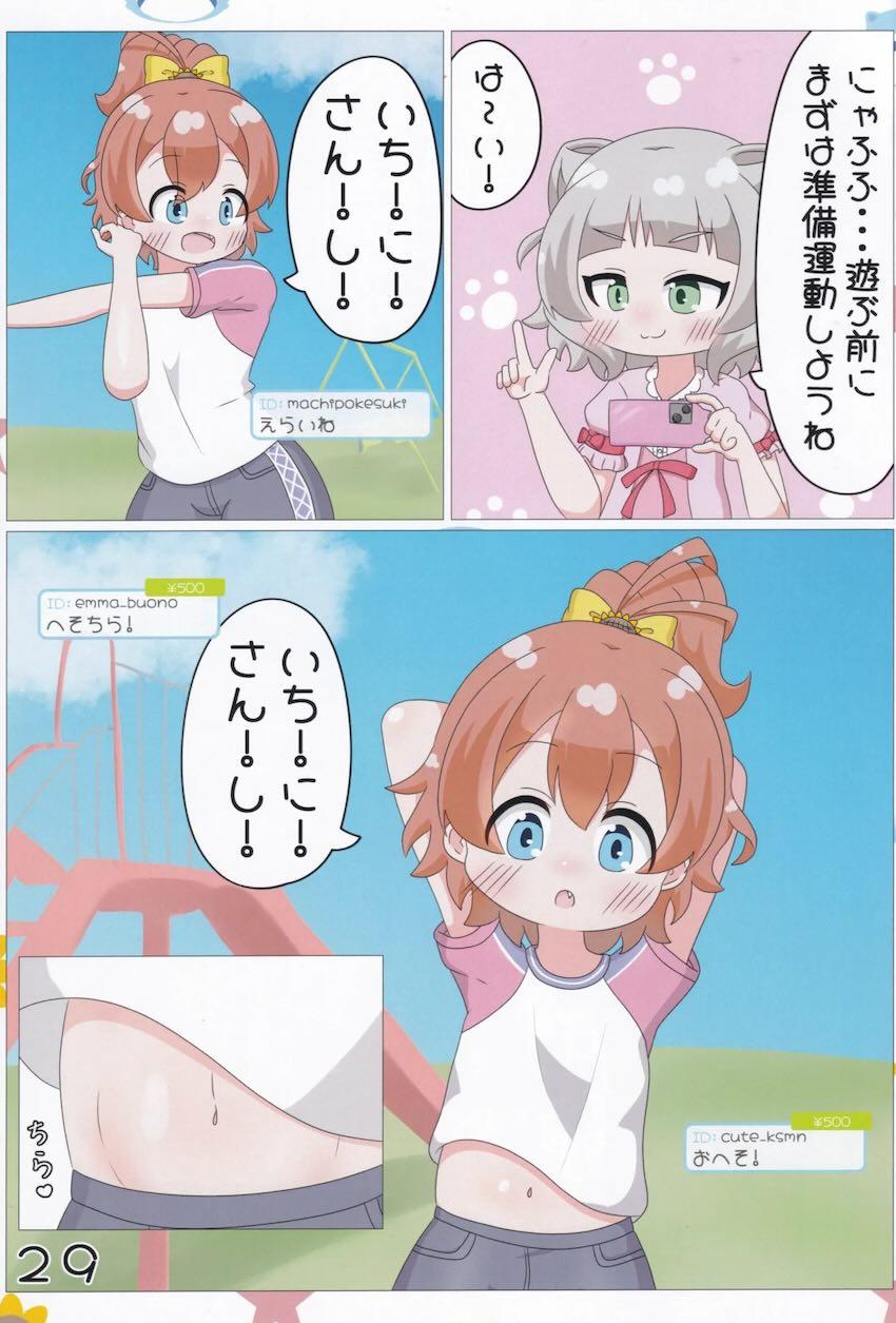 エロ生配信でお金稼ぎする3人の女の子たち <> 030