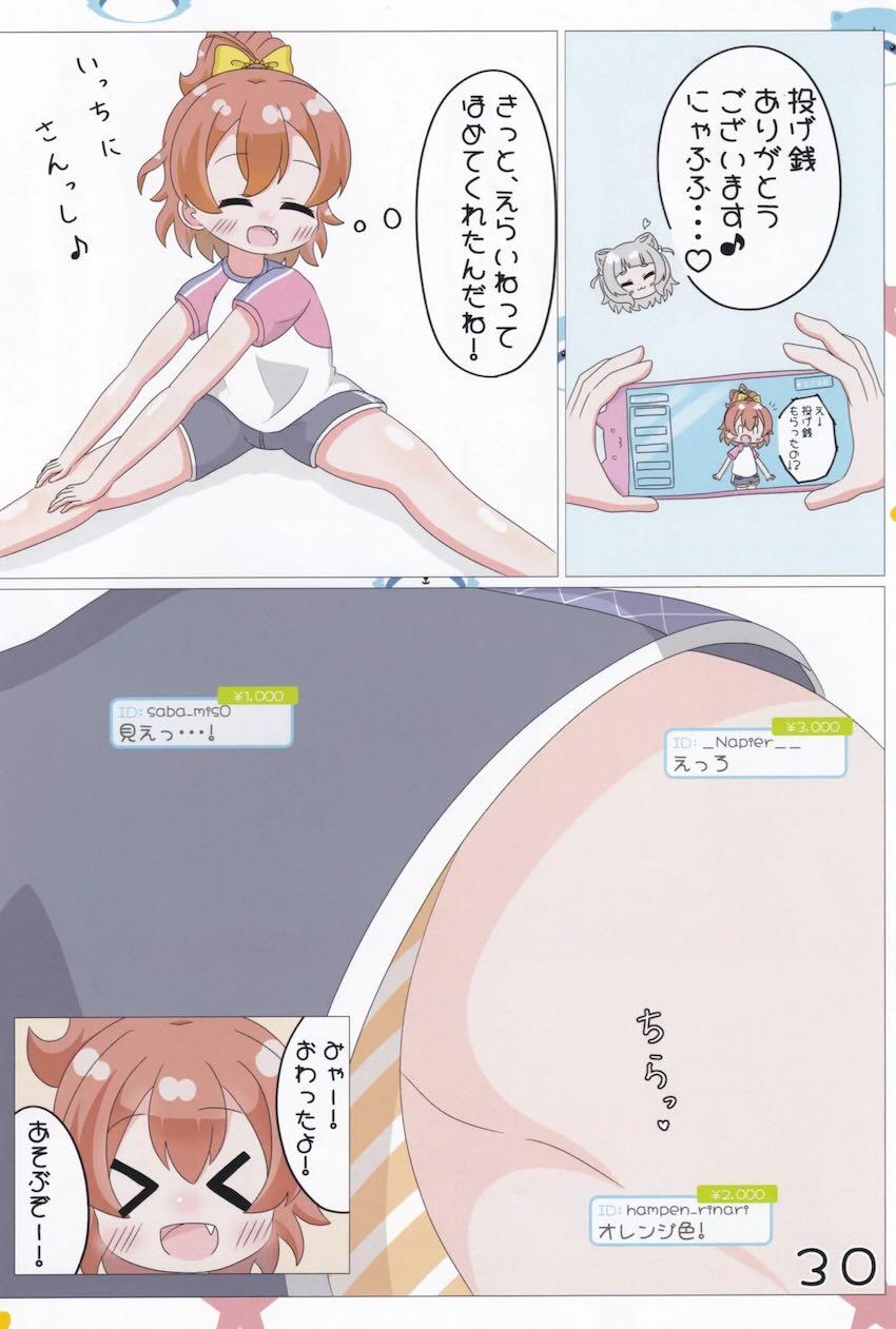 エロ生配信でお金稼ぎする3人の女の子たち <> 031