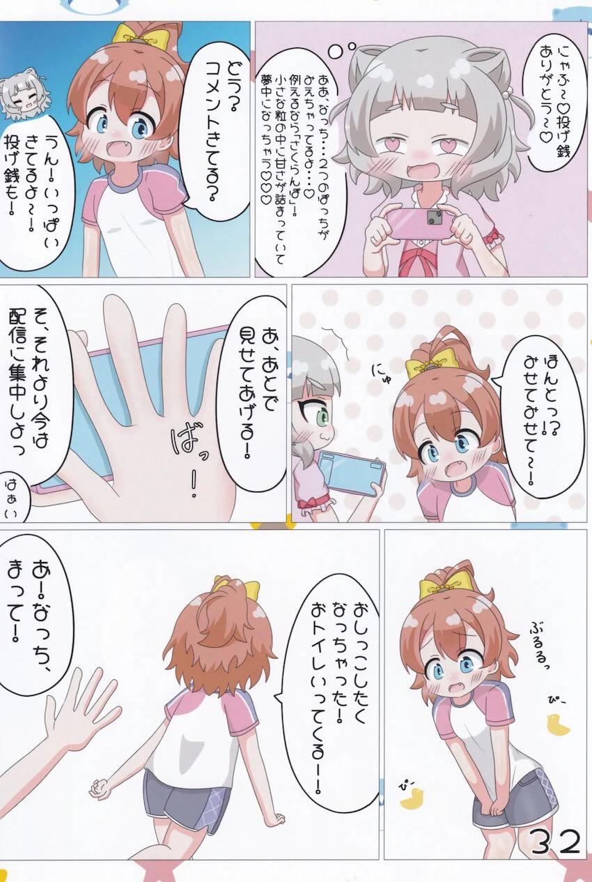 エロ生配信でお金稼ぎする3人の女の子たち <> 033