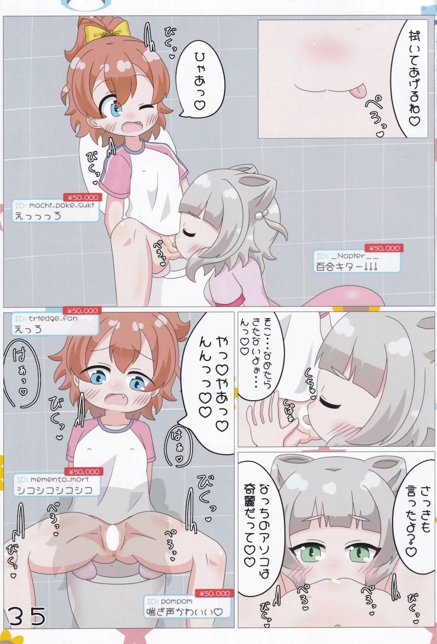 エロ生配信でお金稼ぎする3人の女の子たち <> 036