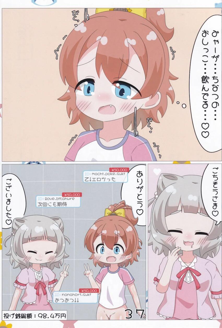 エロ生配信でお金稼ぎする3人の女の子たち <> 038