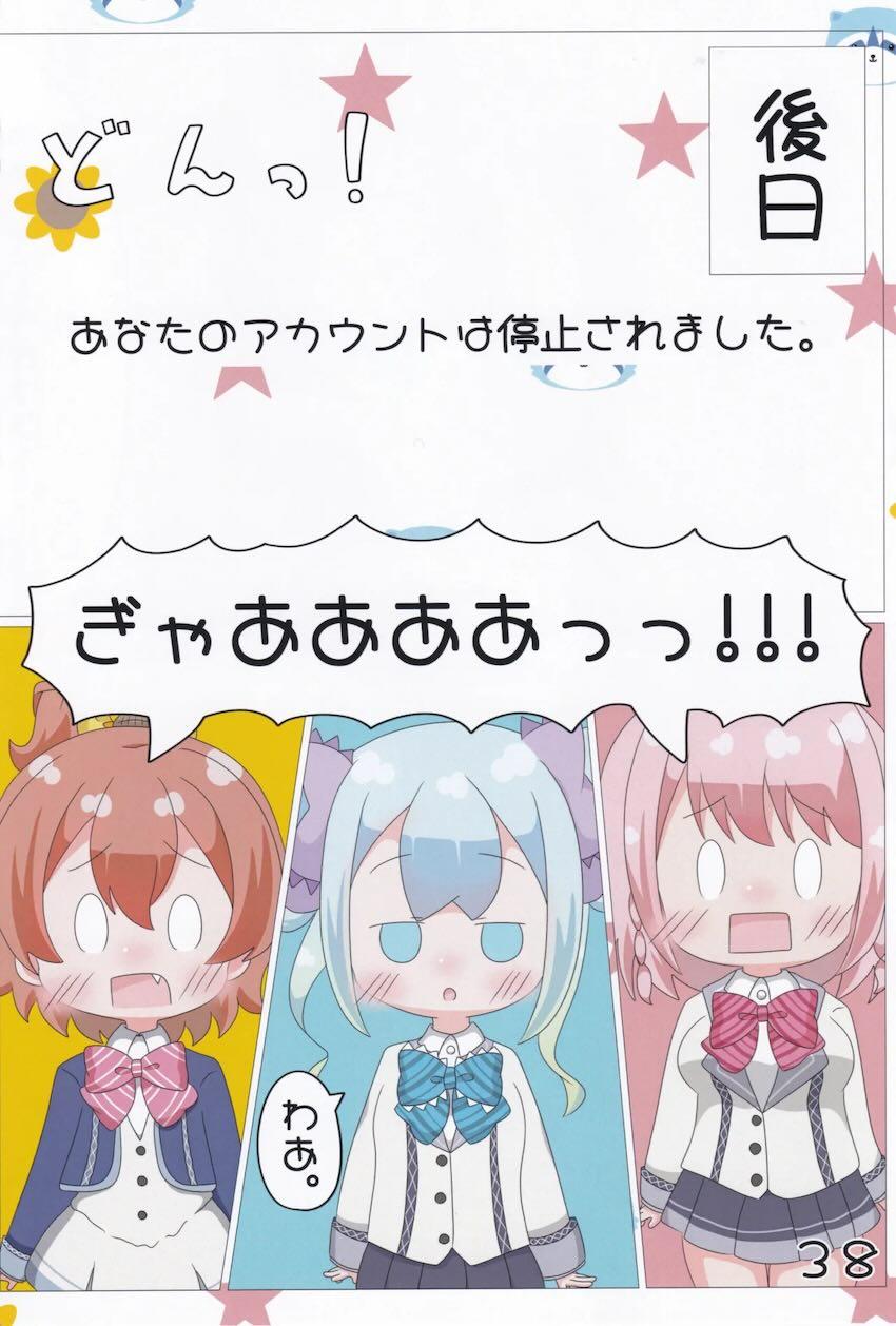 エロ生配信でお金稼ぎする3人の女の子たち <> 039