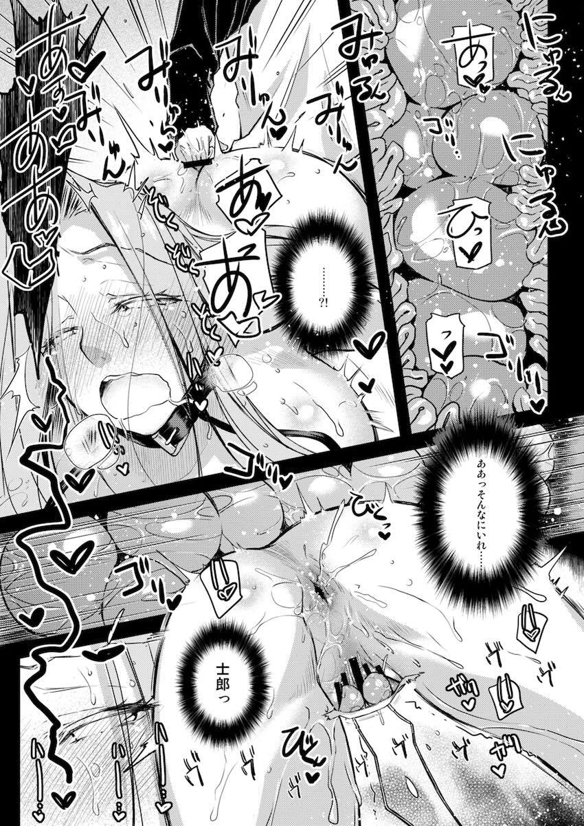 Rider or Die 総集編3 <> 012