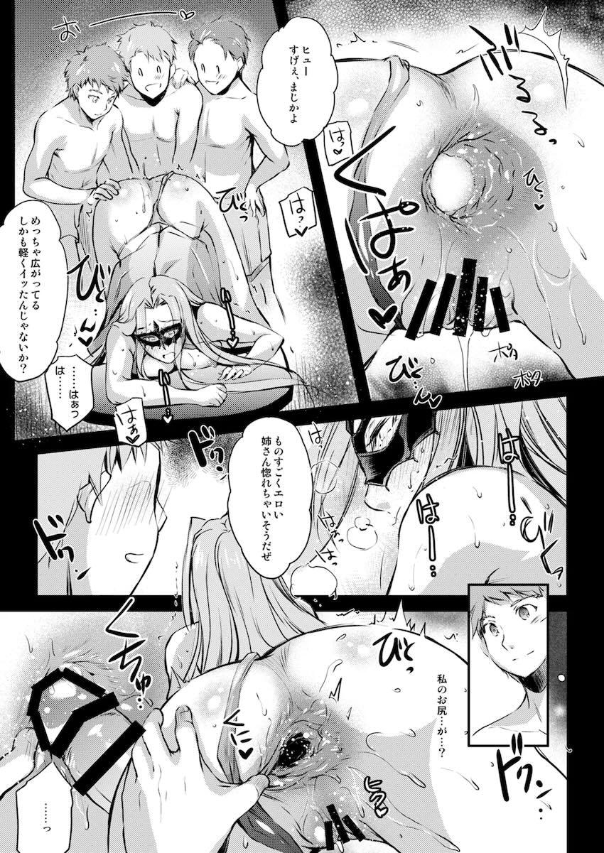 Rider or Die 総集編3 <> 063