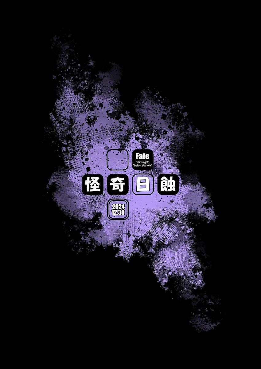 Rider or Die 総集編3 <> 173