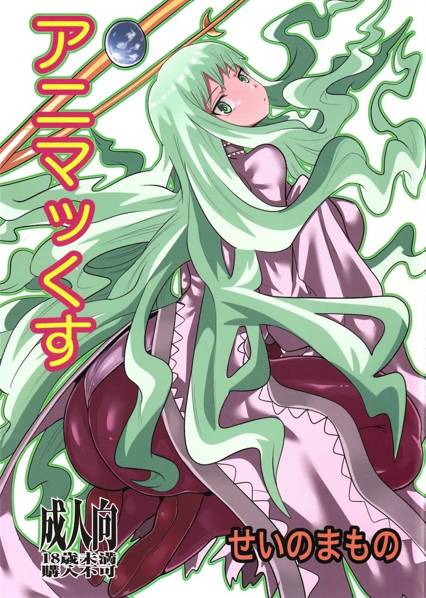 突然現れた生意気女をデカチンで成敗！ <> 1