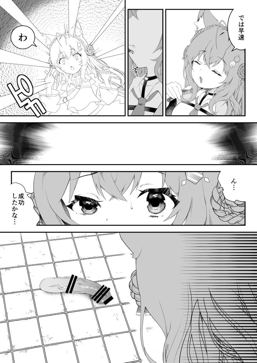 感覚共有クローンチンポを作っちゃった博衣こよりがセルフオナニーセックスする話 <> 003
