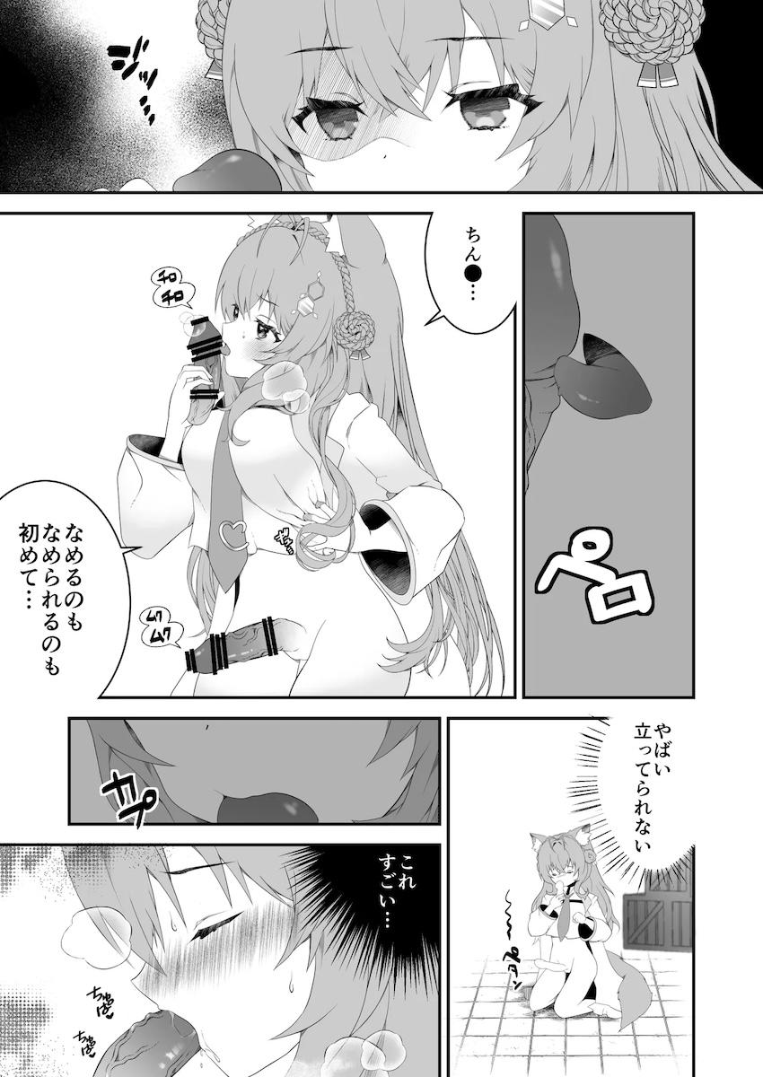感覚共有クローンチンポを作っちゃった博衣こよりがセルフオナニーセックスする話 <> 007