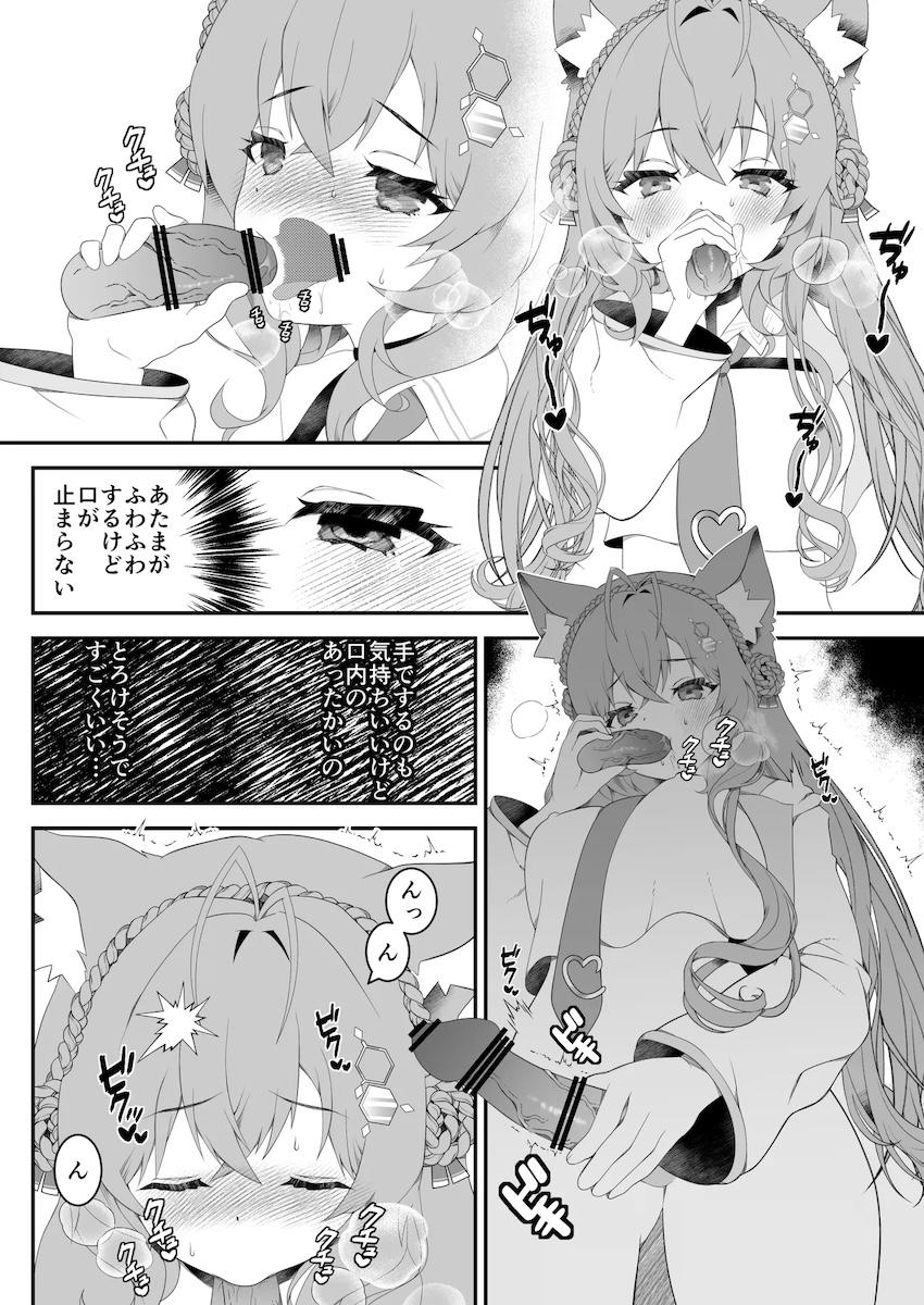感覚共有クローンチンポを作っちゃった博衣こよりがセルフオナニーセックスする話 <> 008