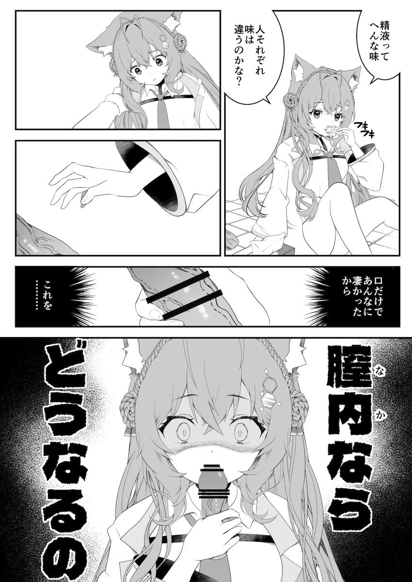 感覚共有クローンチンポを作っちゃった博衣こよりがセルフオナニーセックスする話 <> 010