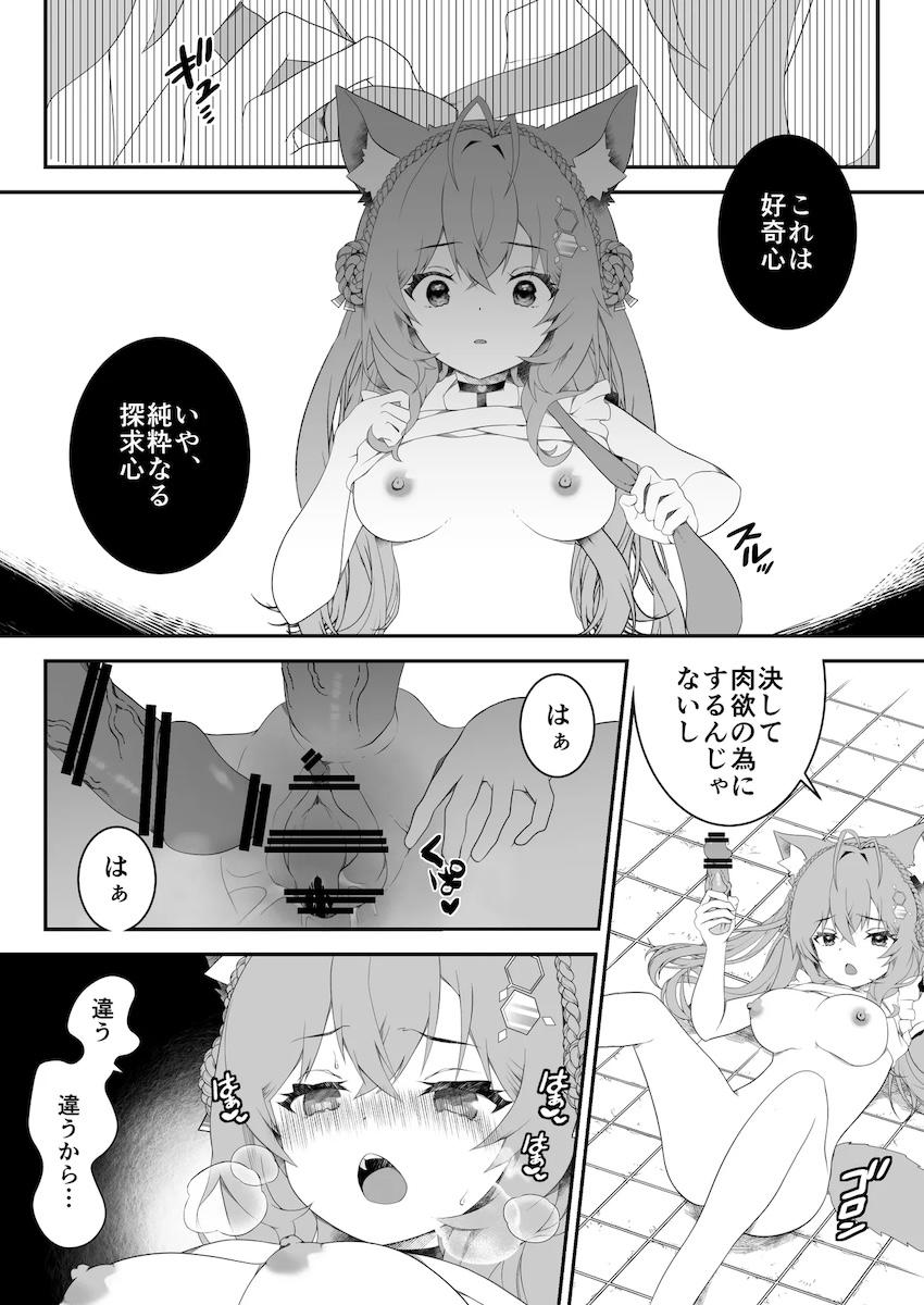 感覚共有クローンチンポを作っちゃった博衣こよりがセルフオナニーセックスする話 <> 011