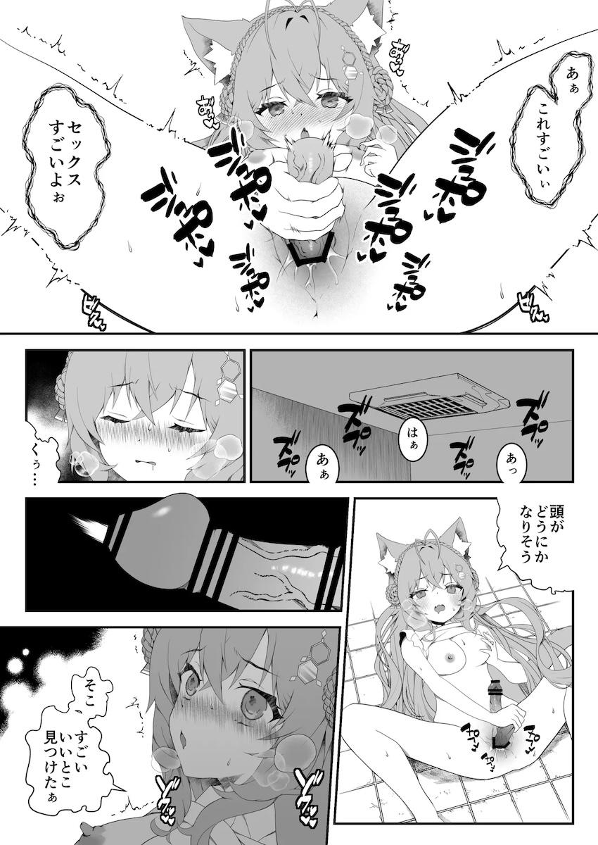 感覚共有クローンチンポを作っちゃった博衣こよりがセルフオナニーセックスする話 <> 013
