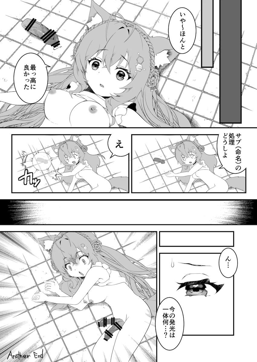 感覚共有クローンチンポを作っちゃった博衣こよりがセルフオナニーセックスする話 <> 016
