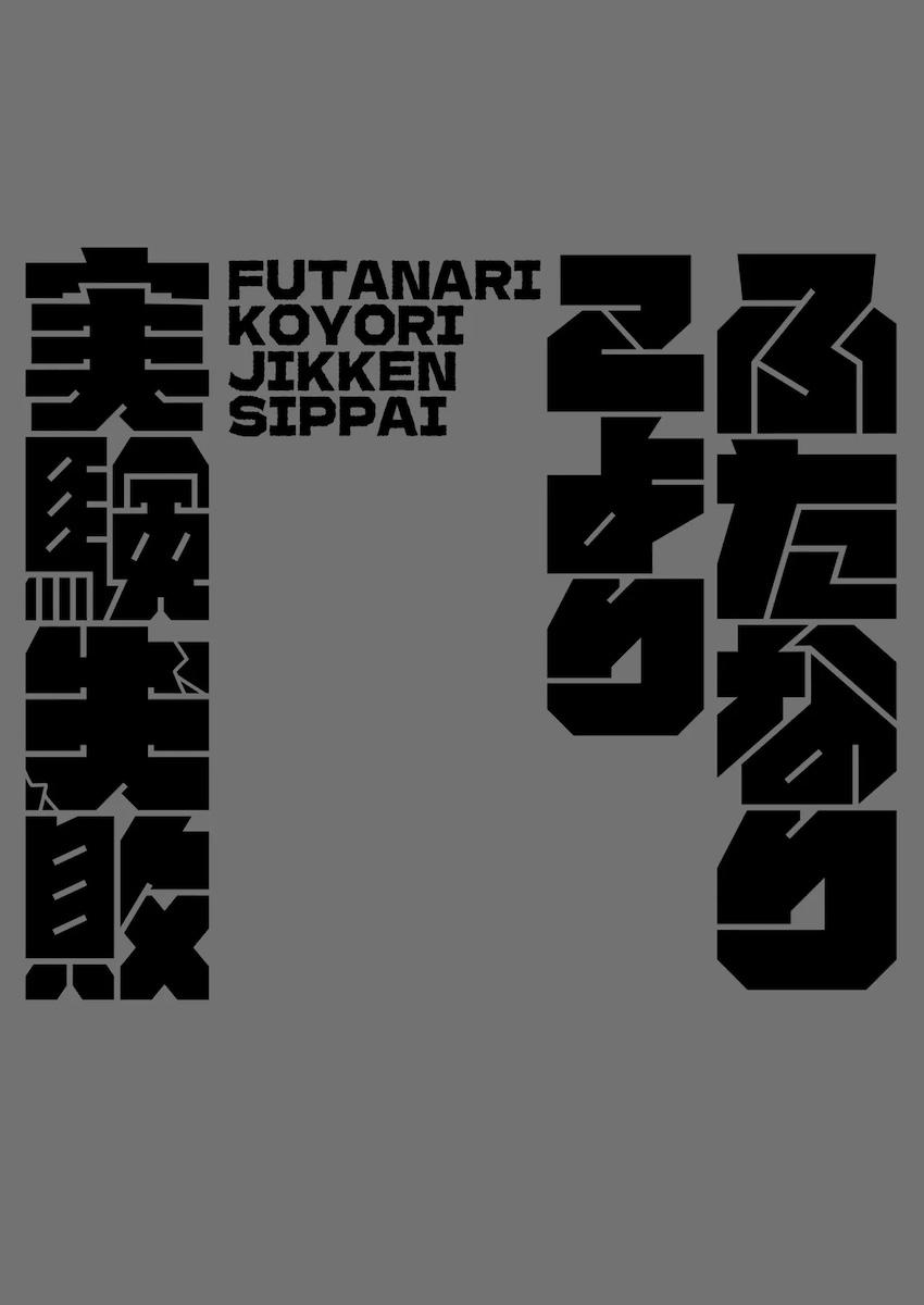 感覚共有クローンチンポを作っちゃった博衣こよりがセルフオナニーセックスする話 <> 017