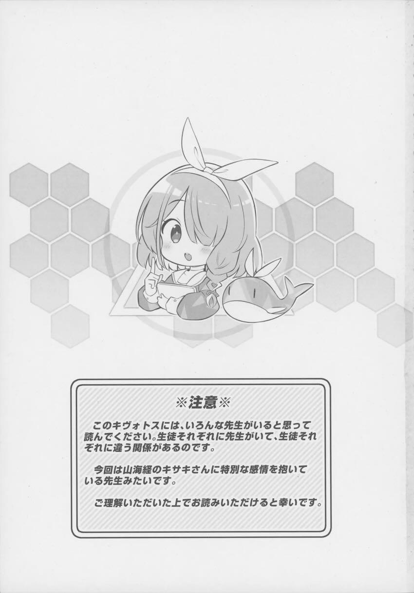 キサキと超安全日セックス！ <> 002