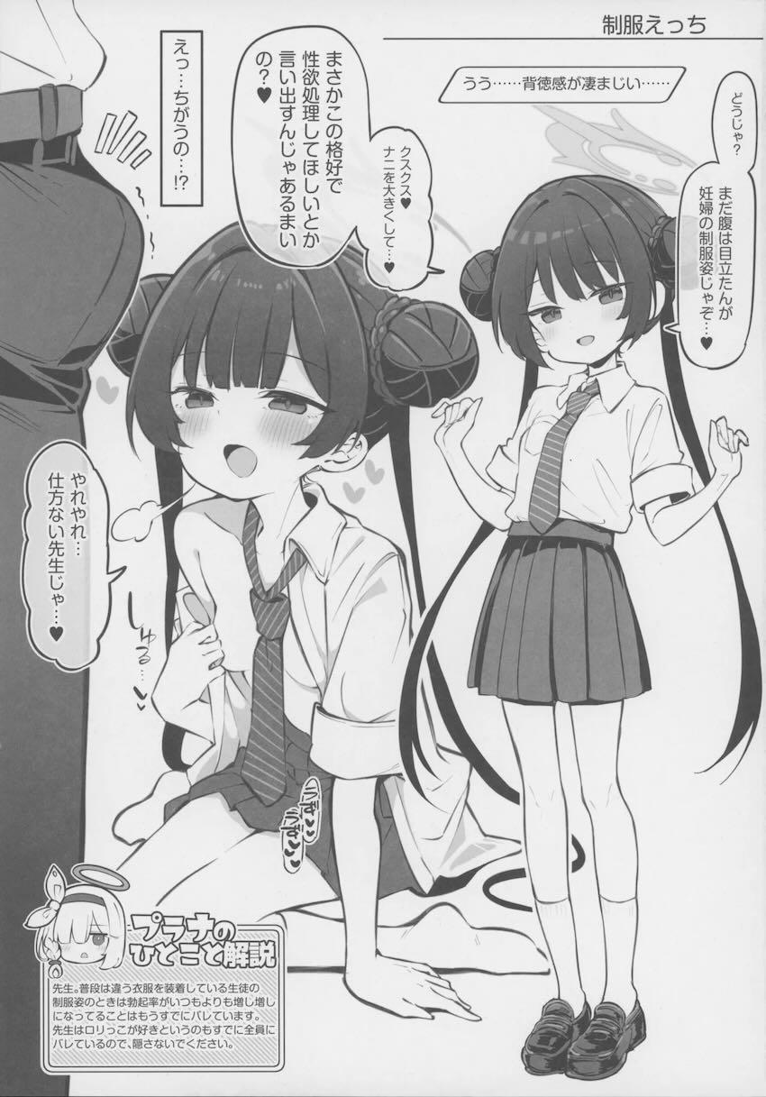 キサキと超安全日セックス！ <> 012