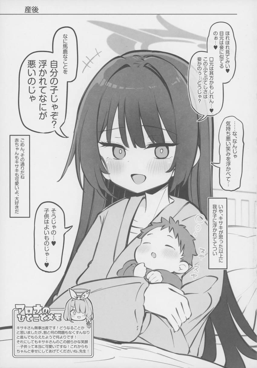 キサキと超安全日セックス！ <> 020
