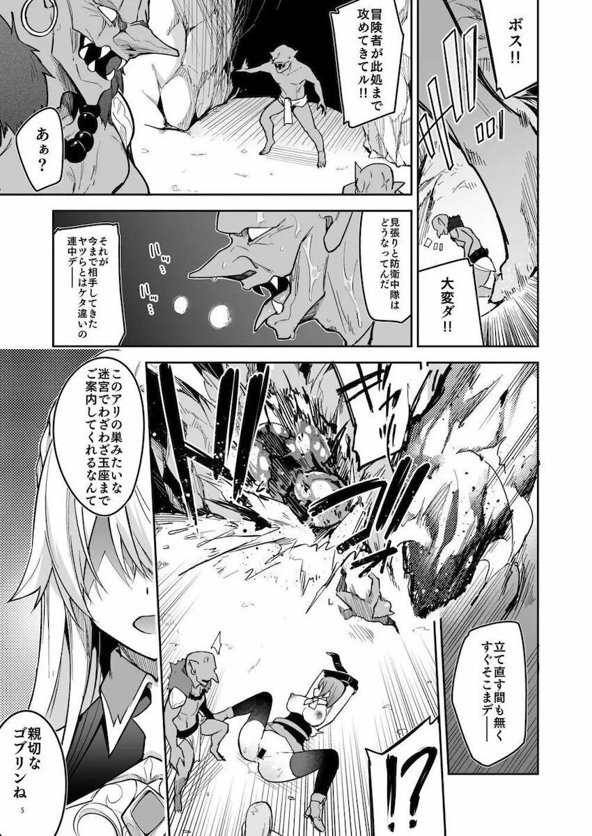 【1】王女パーティーに討伐された元ゴブリンが魔法使いとして転生して復讐を果たす物語 <> 007