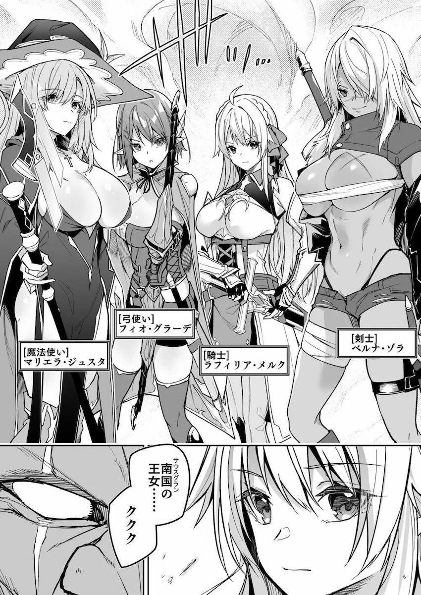 【1】王女パーティーに討伐された元ゴブリンが魔法使いとして転生して復讐を果たす物語 <> 008