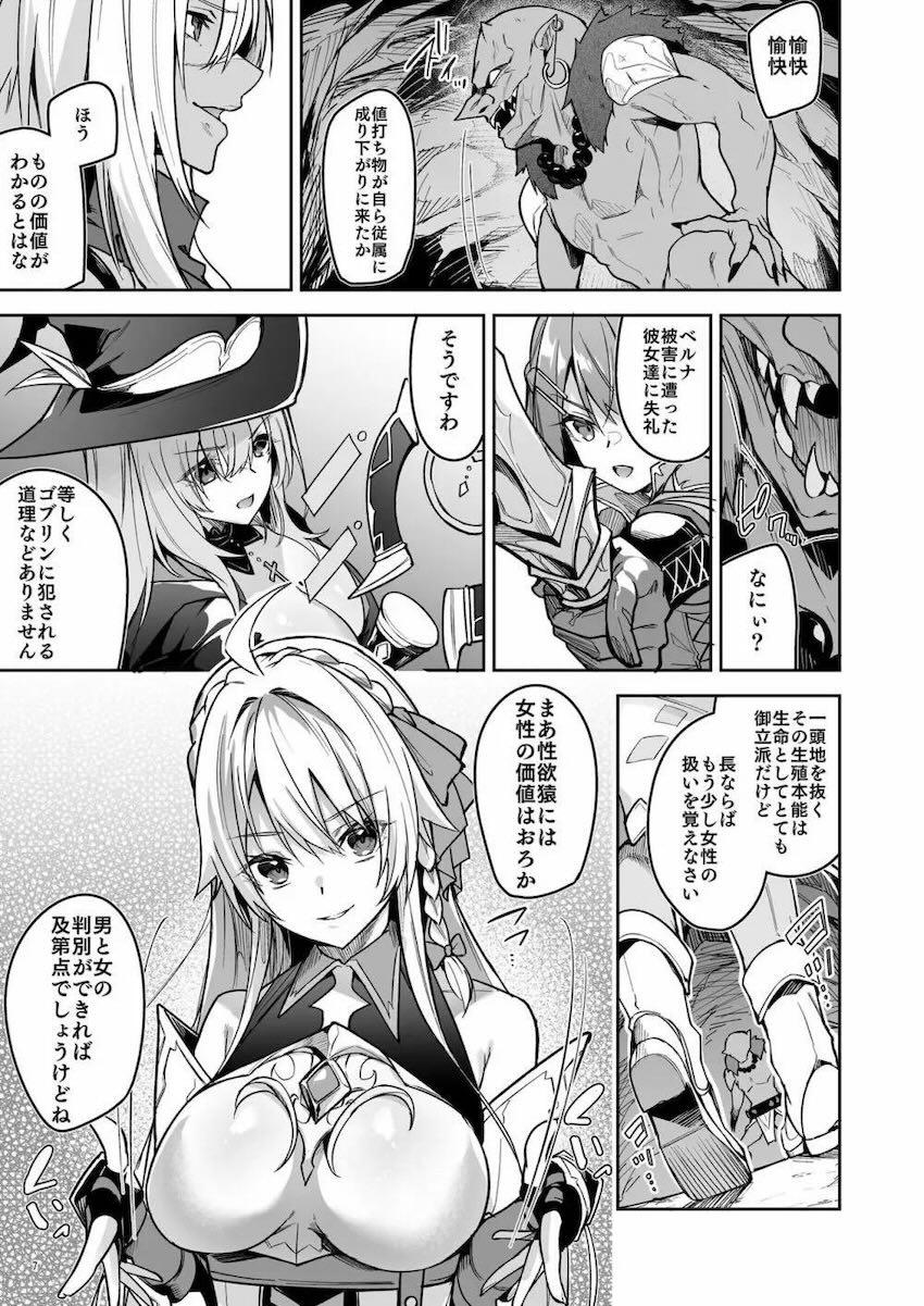 【1】王女パーティーに討伐された元ゴブリンが魔法使いとして転生して復讐を果たす物語 <> 009