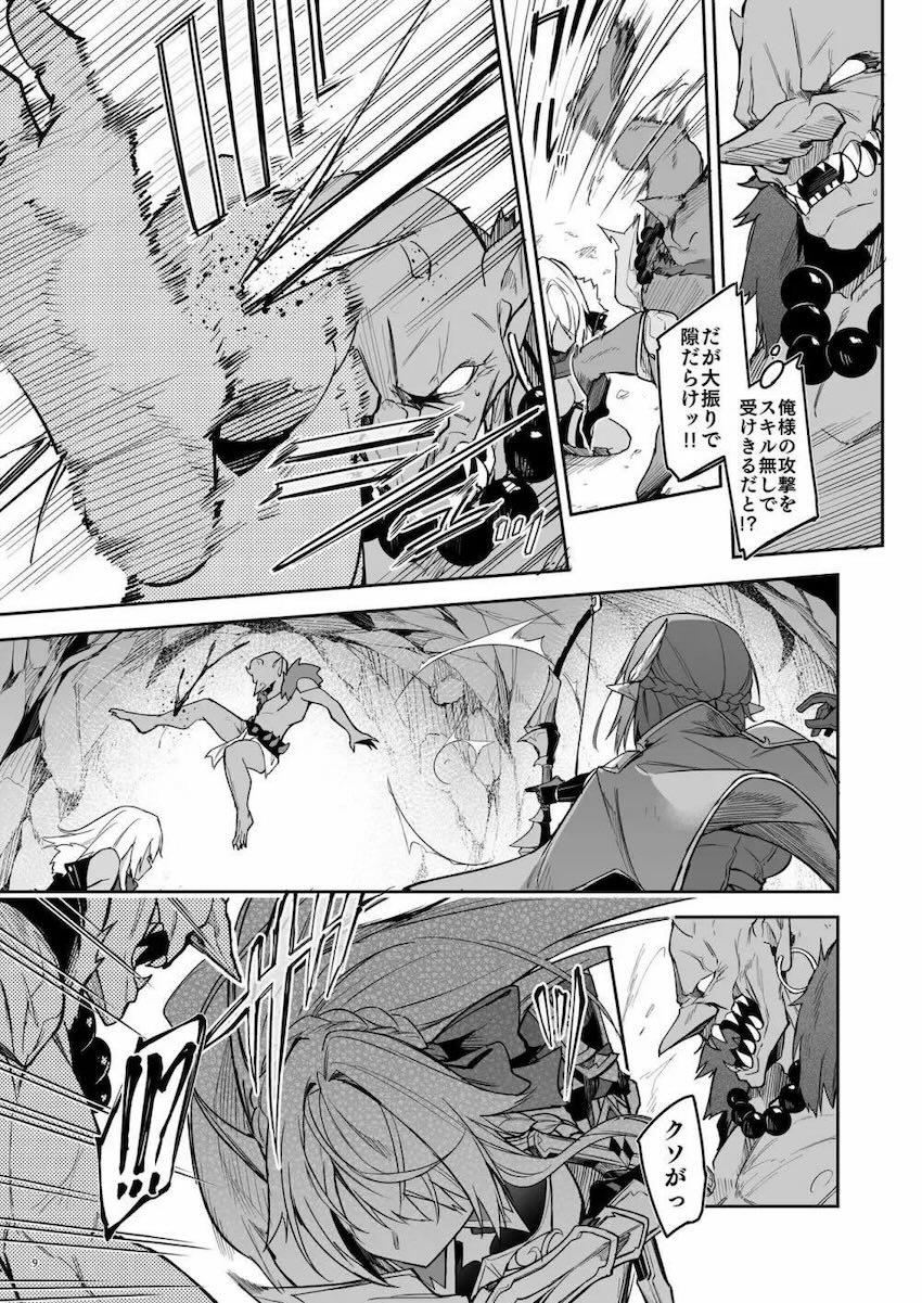 【1】王女パーティーに討伐された元ゴブリンが魔法使いとして転生して復讐を果たす物語 <> 011