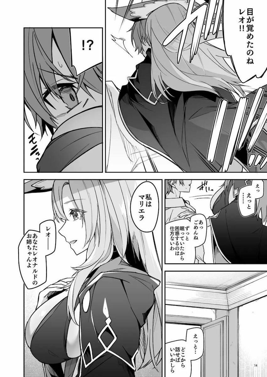 【1】王女パーティーに討伐された元ゴブリンが魔法使いとして転生して復讐を果たす物語 <> 016