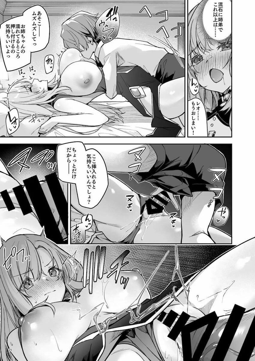 【1】王女パーティーに討伐された元ゴブリンが魔法使いとして転生して復讐を果たす物語 <> 023
