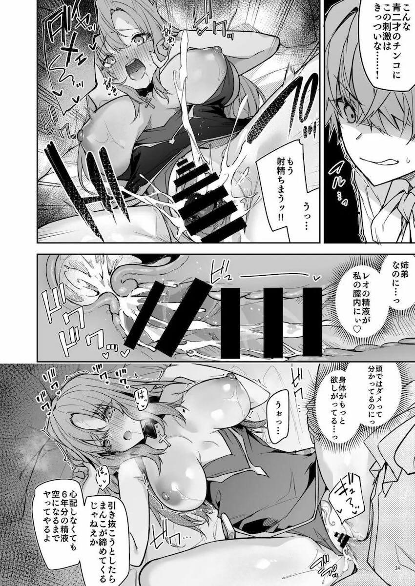 【1】王女パーティーに討伐された元ゴブリンが魔法使いとして転生して復讐を果たす物語 <> 026