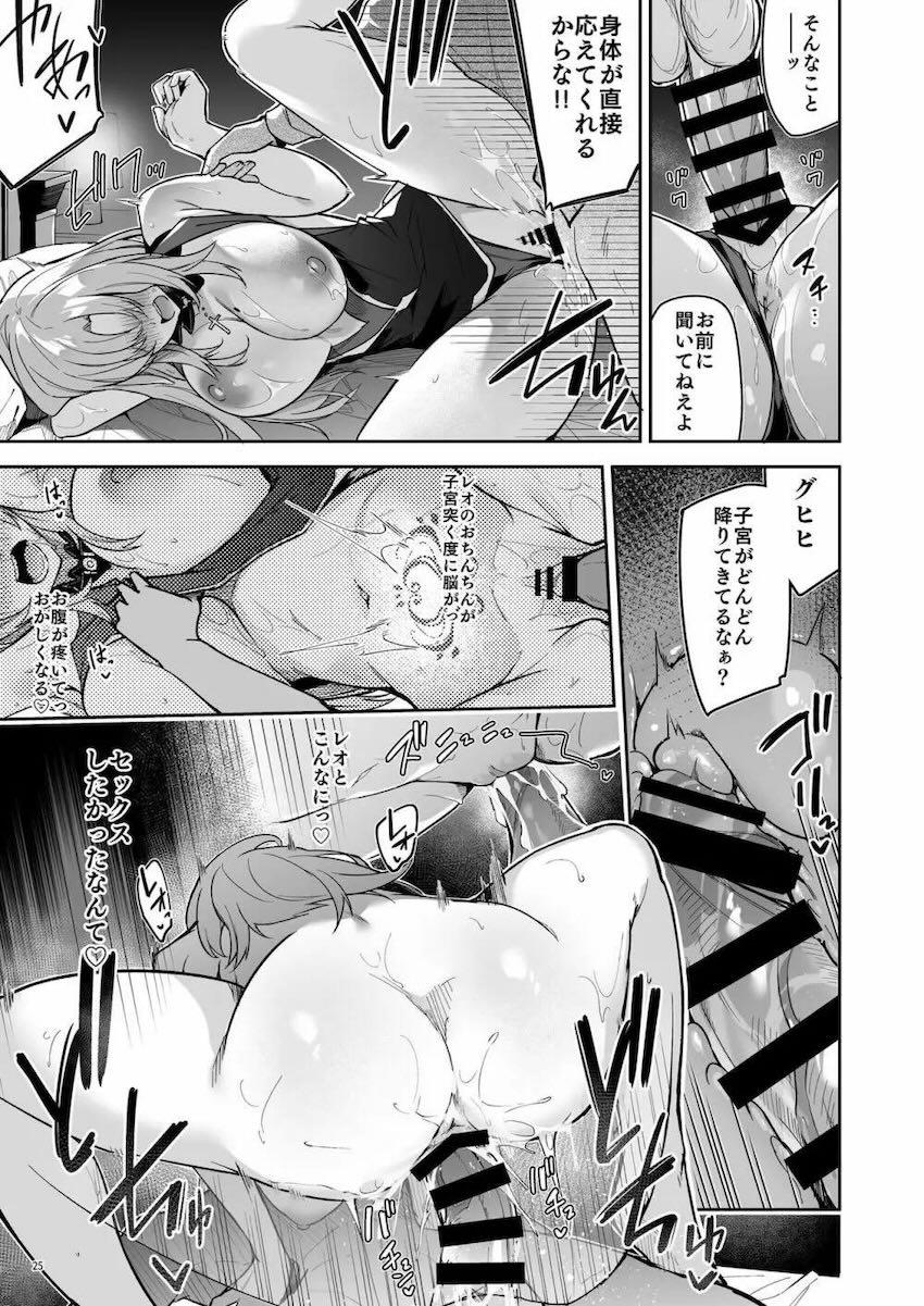 【1】王女パーティーに討伐された元ゴブリンが魔法使いとして転生して復讐を果たす物語 <> 027