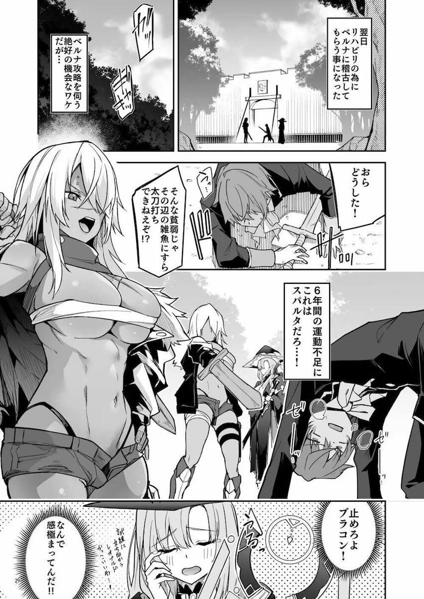 【1】王女パーティーに討伐された元ゴブリンが魔法使いとして転生して復讐を果たす物語 <> 031