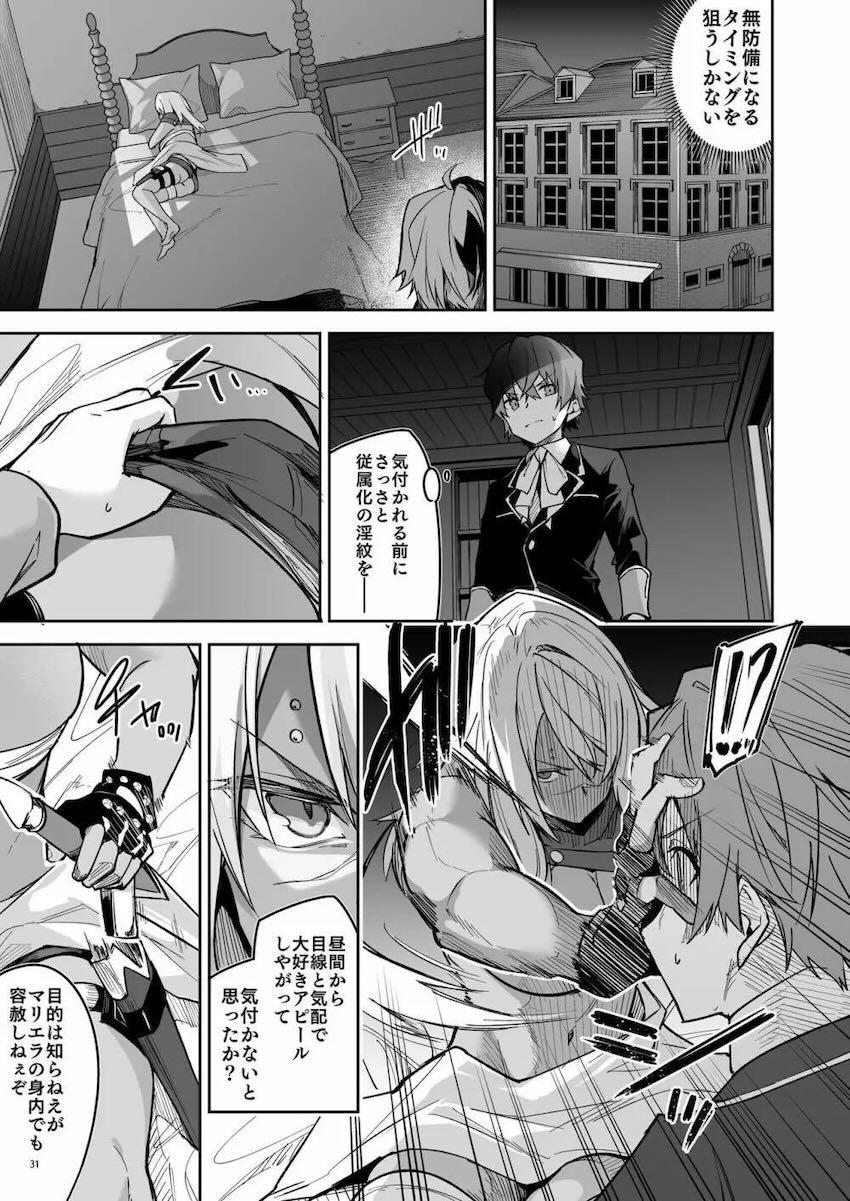 【1】王女パーティーに討伐された元ゴブリンが魔法使いとして転生して復讐を果たす物語 <> 033