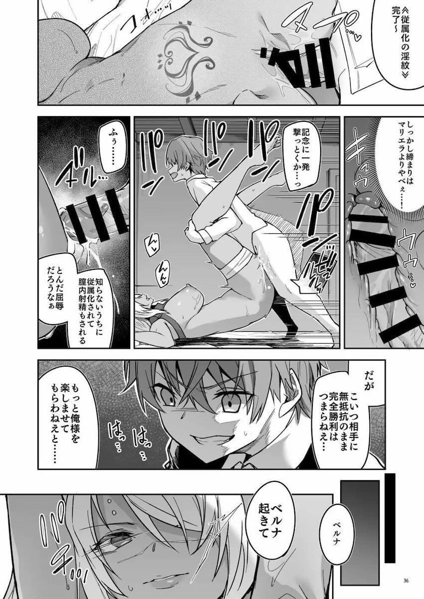 【1】王女パーティーに討伐された元ゴブリンが魔法使いとして転生して復讐を果たす物語 <> 038