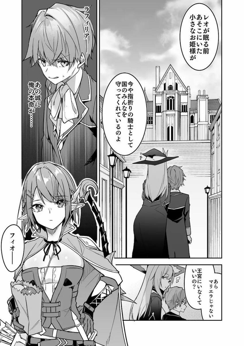 【1】王女パーティーに討伐された元ゴブリンが魔法使いとして転生して復讐を果たす物語 <> 051