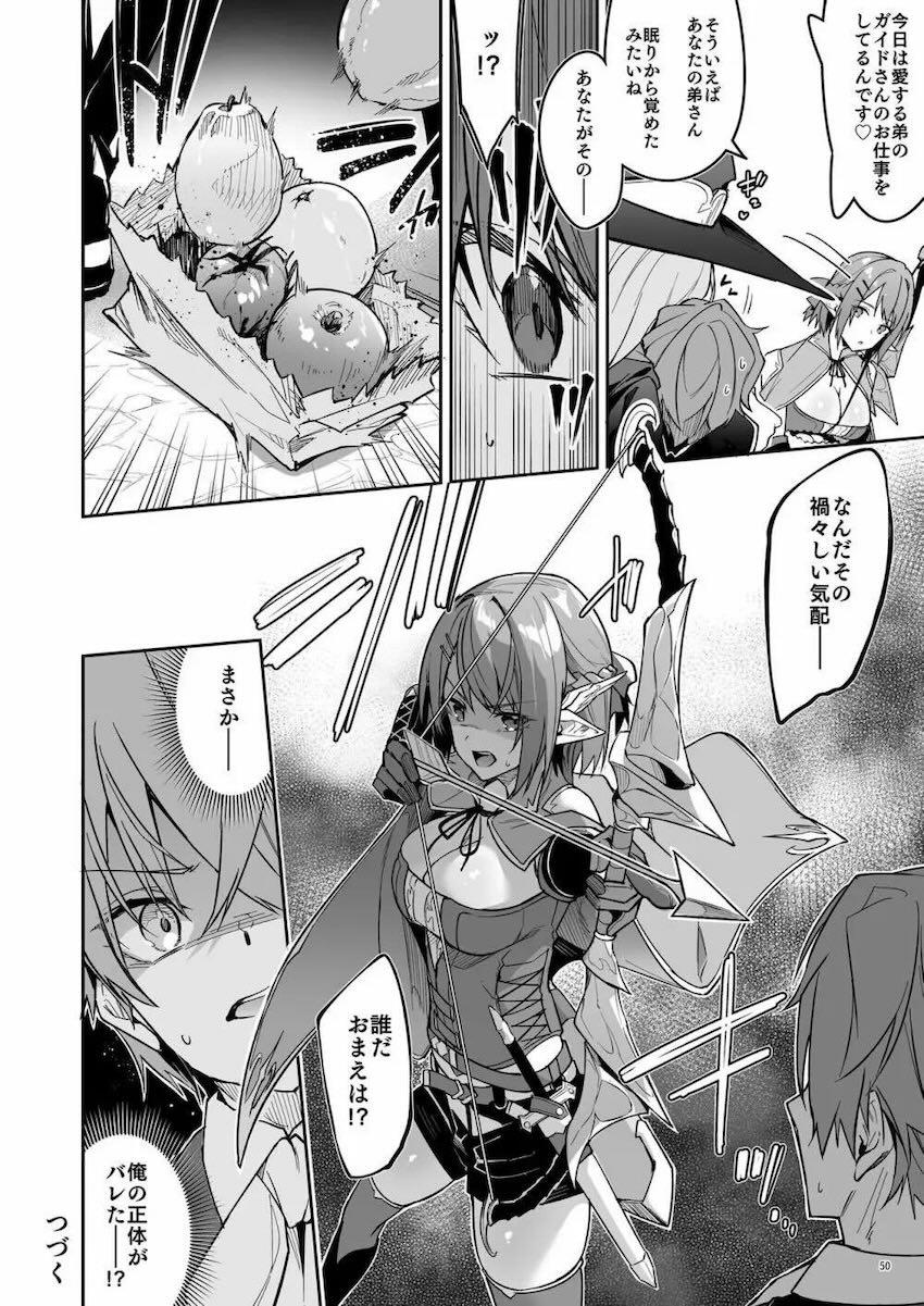 【1】王女パーティーに討伐された元ゴブリンが魔法使いとして転生して復讐を果たす物語 <> 052