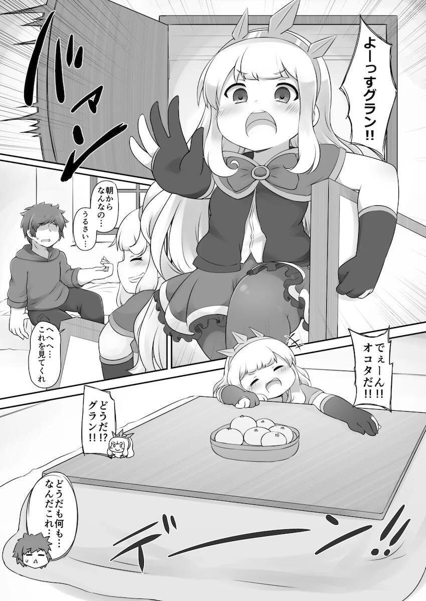 あったかぬくぬく <> 002