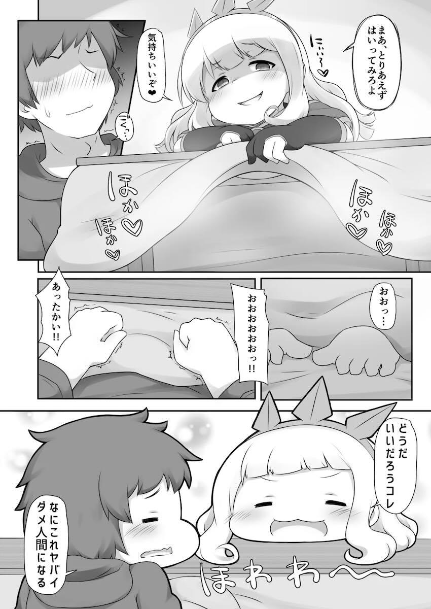 あったかぬくぬく <> 003